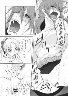 (C78) [Aoiro-Momoiro] Itoshii Hito (Touhou Project) - page 36