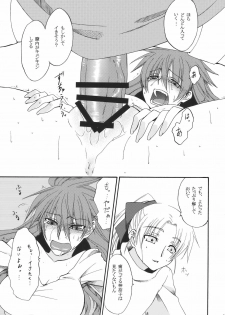 (C78) [Aoiro-Momoiro] Itoshii Hito (Touhou Project) - page 41