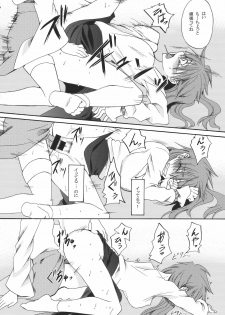 (C78) [Aoiro-Momoiro] Itoshii Hito (Touhou Project) - page 44