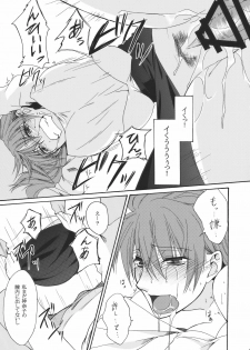 (C78) [Aoiro-Momoiro] Itoshii Hito (Touhou Project) - page 45