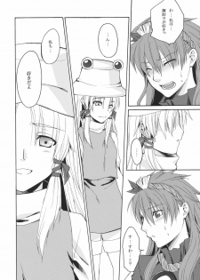(C78) [Aoiro-Momoiro] Itoshii Hito (Touhou Project) - page 4