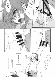 (C78) [Aoiro-Momoiro] Itoshii Hito (Touhou Project) - page 50