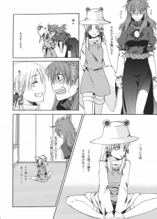 (C78) [Aoiro-Momoiro] Itoshii Hito (Touhou Project) - page 6