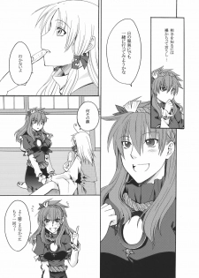(C78) [Aoiro-Momoiro] Itoshii Hito (Touhou Project) - page 7