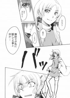 (C78) [Aoiro-Momoiro] Itoshii Hito (Touhou Project) - page 8