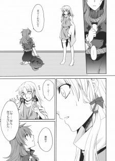 (C78) [Aoiro-Momoiro] Itoshii Hito (Touhou Project) - page 9