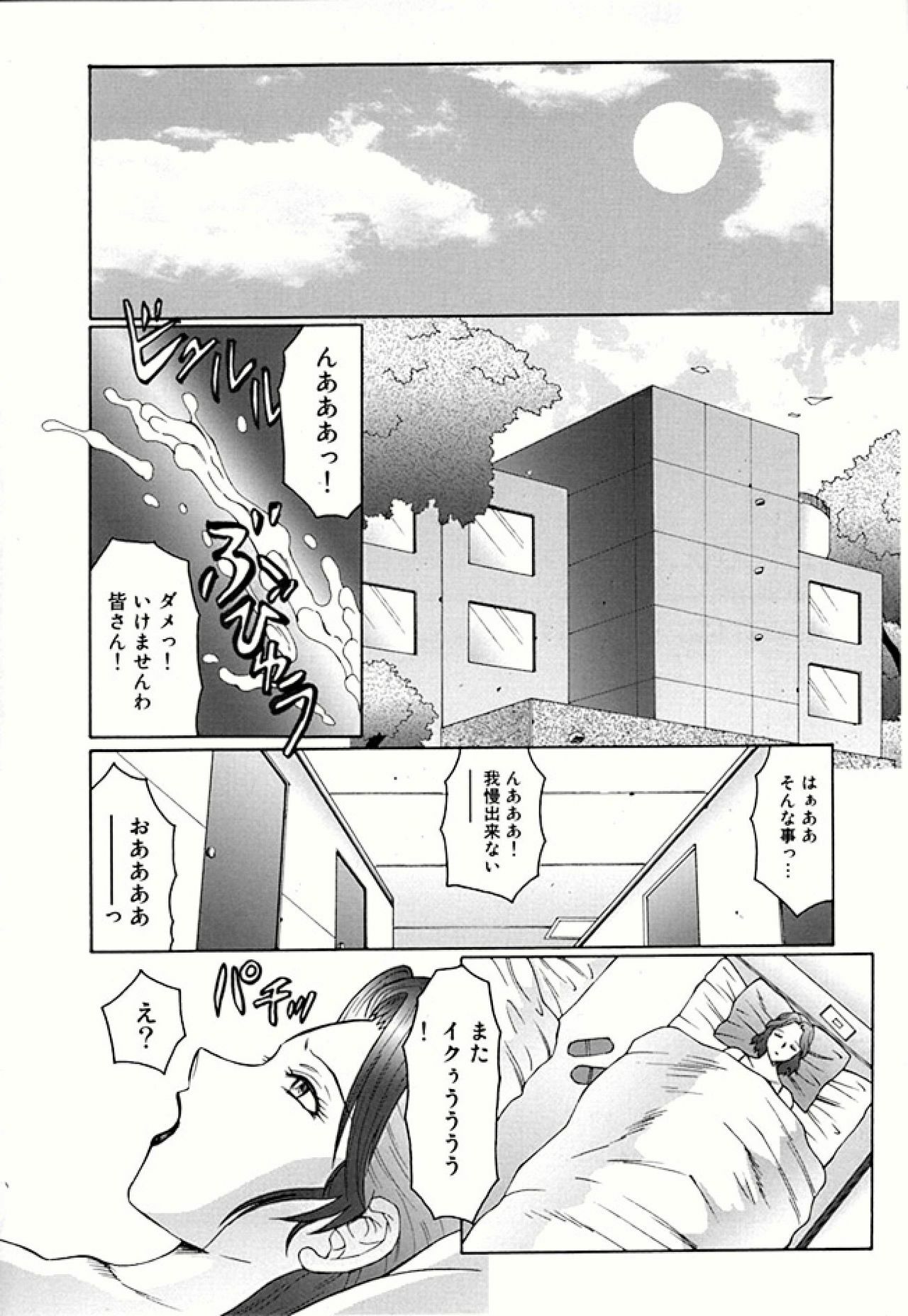 [Fuusen Club] Futagami - Futanari Onna Kyoushi Zecchou Hiroku [Digital] page 124 full