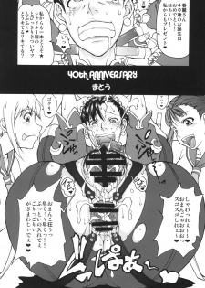 [Majimadou (Matou)] Shunpuuintou (Street Fighter) [Digital] - page 5