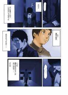 [Kowmeiism (Kasai Kowmei)] Boku no Kizu Womirunayo Boku Niayamarunayo (Koukoku no Shugosha) - page 14