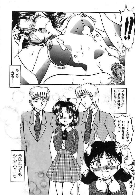 [Nakafusa Momo] Yumemite Darling page 130 full
