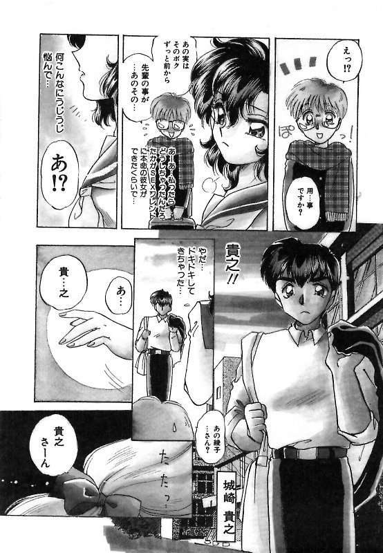 [Nakafusa Momo] Yumemite Darling page 64 full
