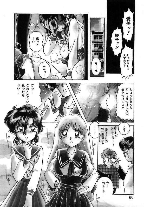 [Nakafusa Momo] Yumemite Darling page 66 full