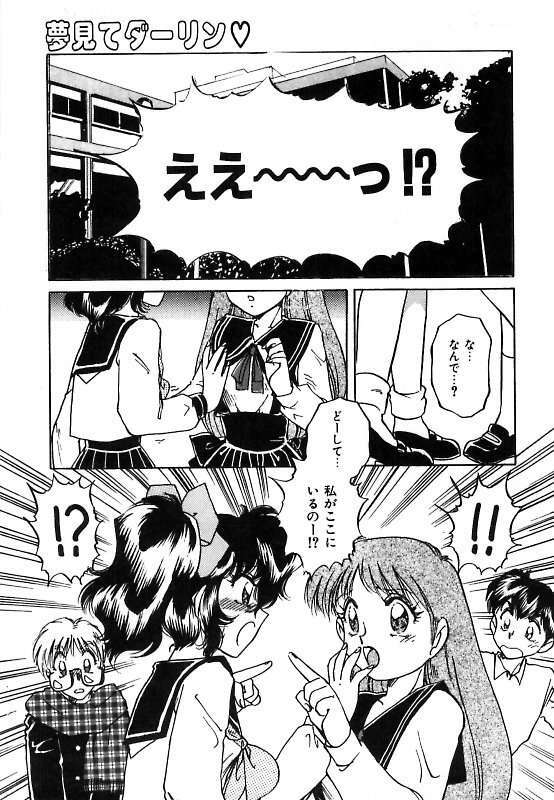 [Nakafusa Momo] Yumemite Darling page 67 full