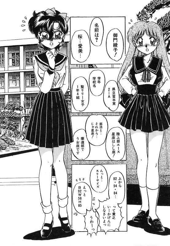 [Nakafusa Momo] Yumemite Darling page 68 full