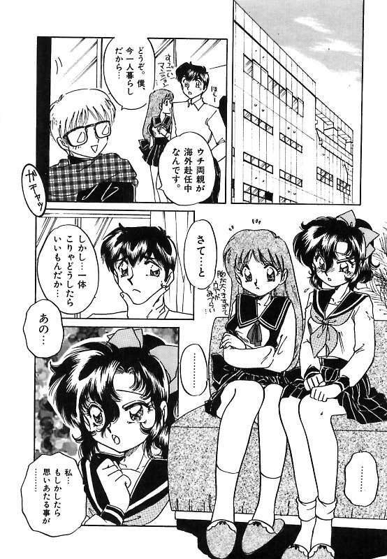[Nakafusa Momo] Yumemite Darling page 70 full
