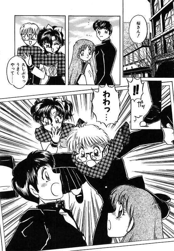[Nakafusa Momo] Yumemite Darling page 78 full