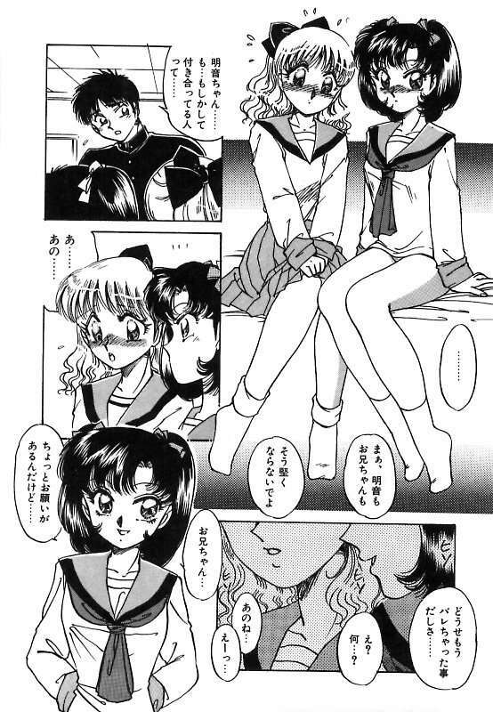 [Nakafusa Momo] Yumemite Darling page 83 full