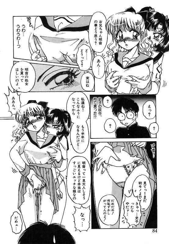 [Nakafusa Momo] Yumemite Darling page 84 full