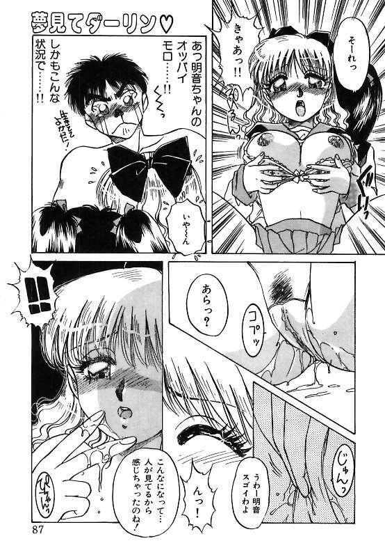 [Nakafusa Momo] Yumemite Darling page 87 full