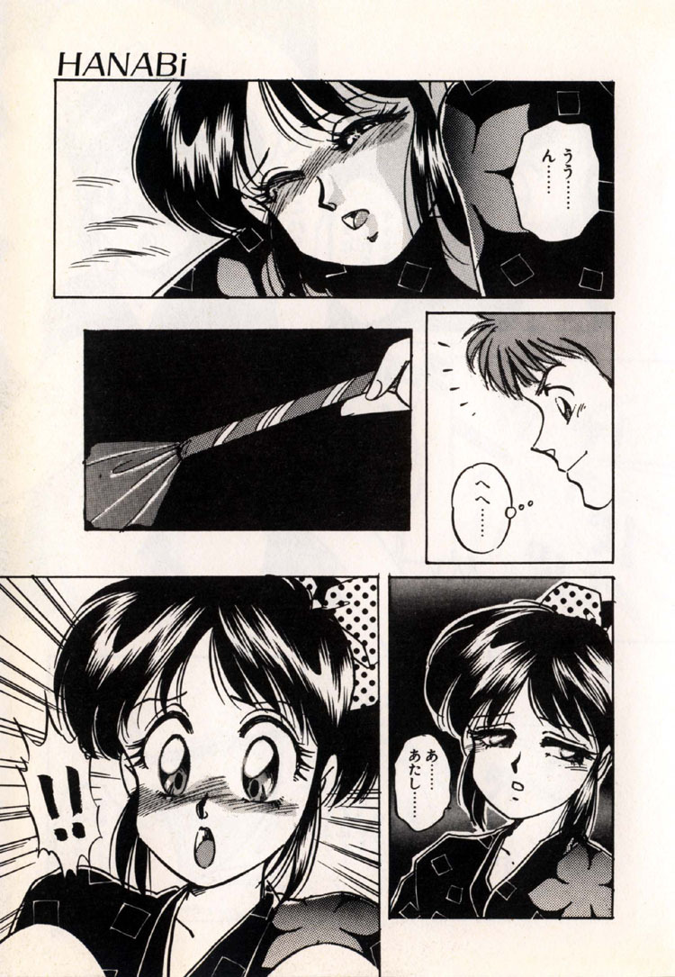 [Nakafusa Momo] Moonlight Party page 103 full