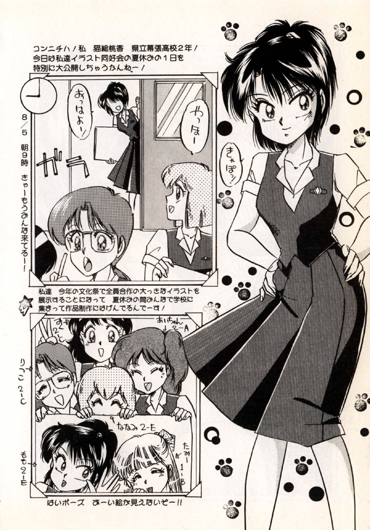 [Nakafusa Momo] Moonlight Party page 113 full