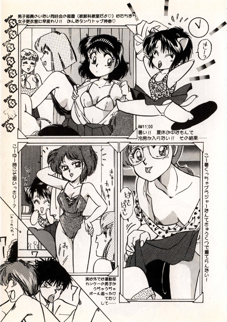 [Nakafusa Momo] Moonlight Party page 114 full