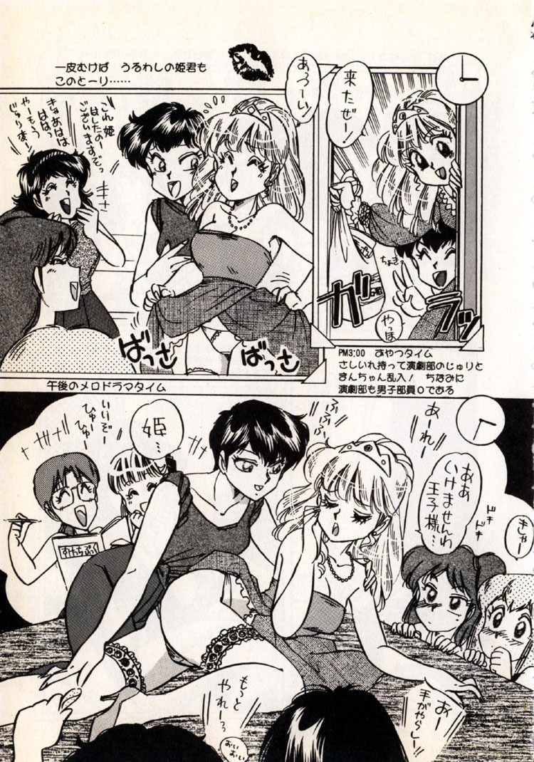 [Nakafusa Momo] Moonlight Party page 116 full