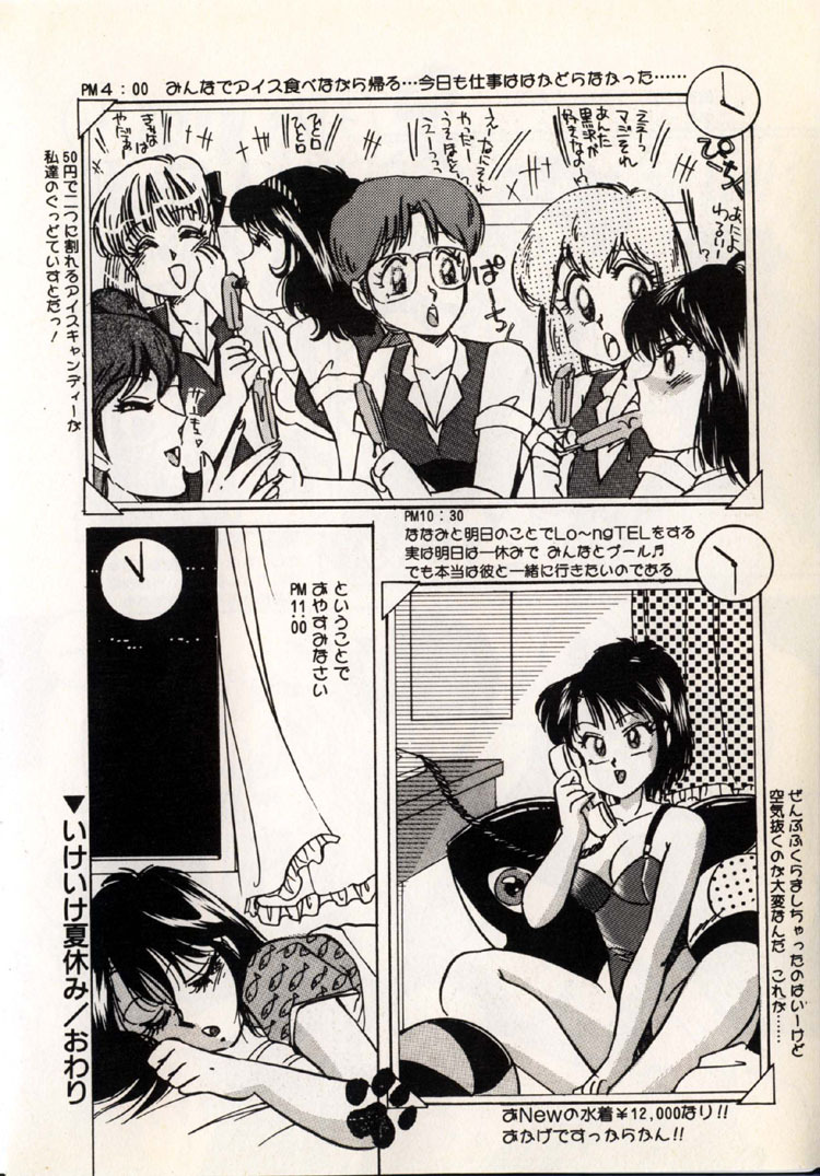 [Nakafusa Momo] Moonlight Party page 117 full