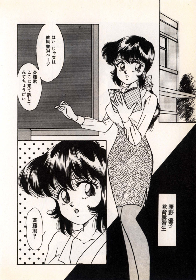 [Nakafusa Momo] Moonlight Party page 119 full