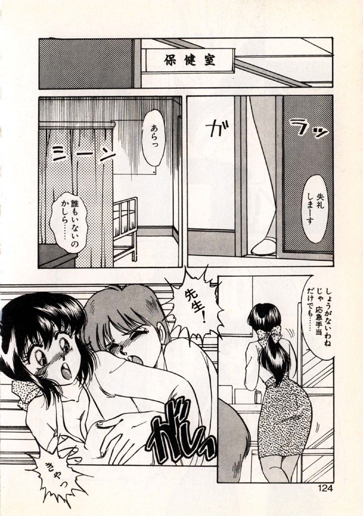 [Nakafusa Momo] Moonlight Party page 121 full