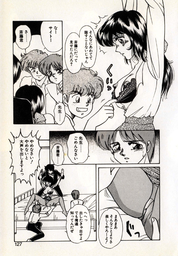 [Nakafusa Momo] Moonlight Party page 124 full
