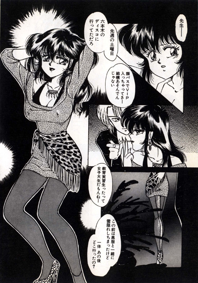 [Nakafusa Momo] Moonlight Party page 125 full