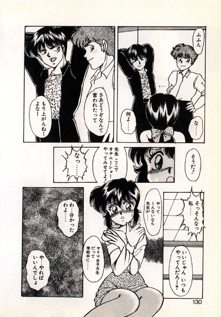 [Nakafusa Momo] Moonlight Party page 127 full