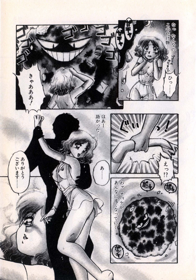 [Nakafusa Momo] Moonlight Party page 81 full
