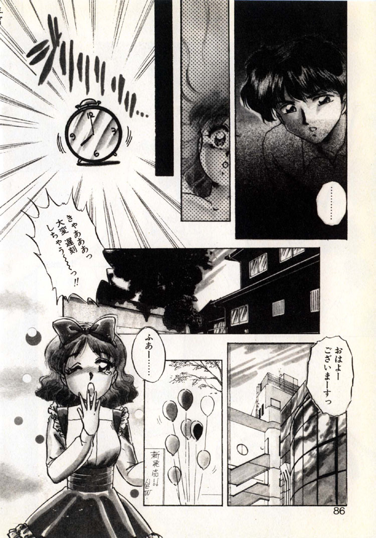 [Nakafusa Momo] Moonlight Party page 84 full