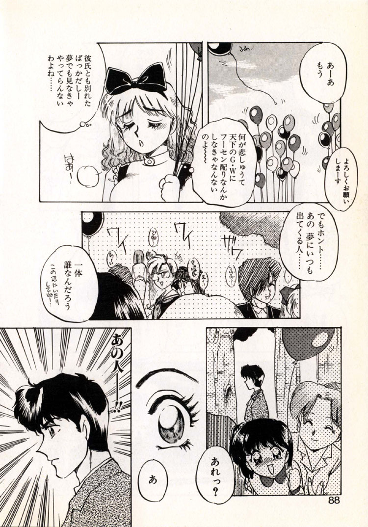 [Nakafusa Momo] Moonlight Party page 86 full