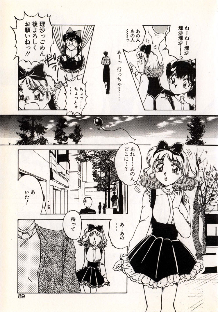 [Nakafusa Momo] Moonlight Party page 87 full