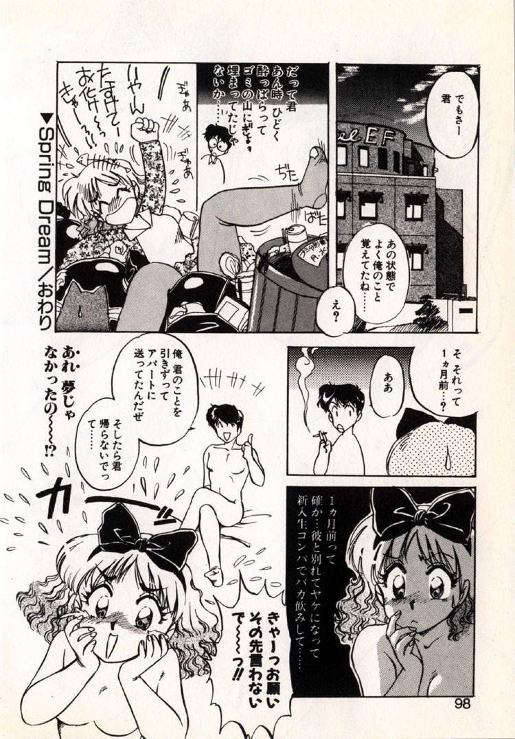 [Nakafusa Momo] Moonlight Party page 96 full