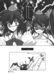 [Danshaku Ryou (Danshaku)] Hatate-chan Hoshigaru wa (Touhou Project) - page 27