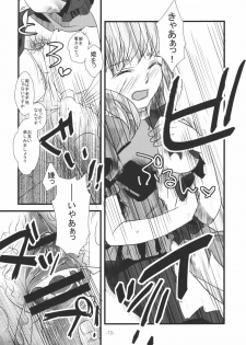 (Kouroumu 4) [pinktips.info (kazuha)] Wasurerarenai Toaru Ichiya (Touhou Project) - page 10