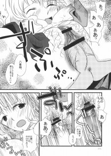 (Kouroumu 4) [pinktips.info (kazuha)] Wasurerarenai Toaru Ichiya (Touhou Project) - page 11