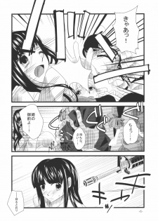 (Kouroumu 4) [pinktips.info (kazuha)] Wasurerarenai Toaru Ichiya (Touhou Project) - page 6