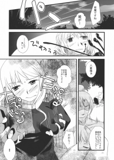 (Kouroumu 4) [pinktips.info (kazuha)] Wasurerarenai Toaru Ichiya (Touhou Project) - page 7