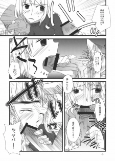 (Kouroumu 4) [pinktips.info (kazuha)] Wasurerarenai Toaru Ichiya (Touhou Project) - page 8