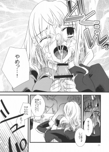 (Kouroumu 4) [pinktips.info (kazuha)] Wasurerarenai Toaru Ichiya (Touhou Project) - page 9