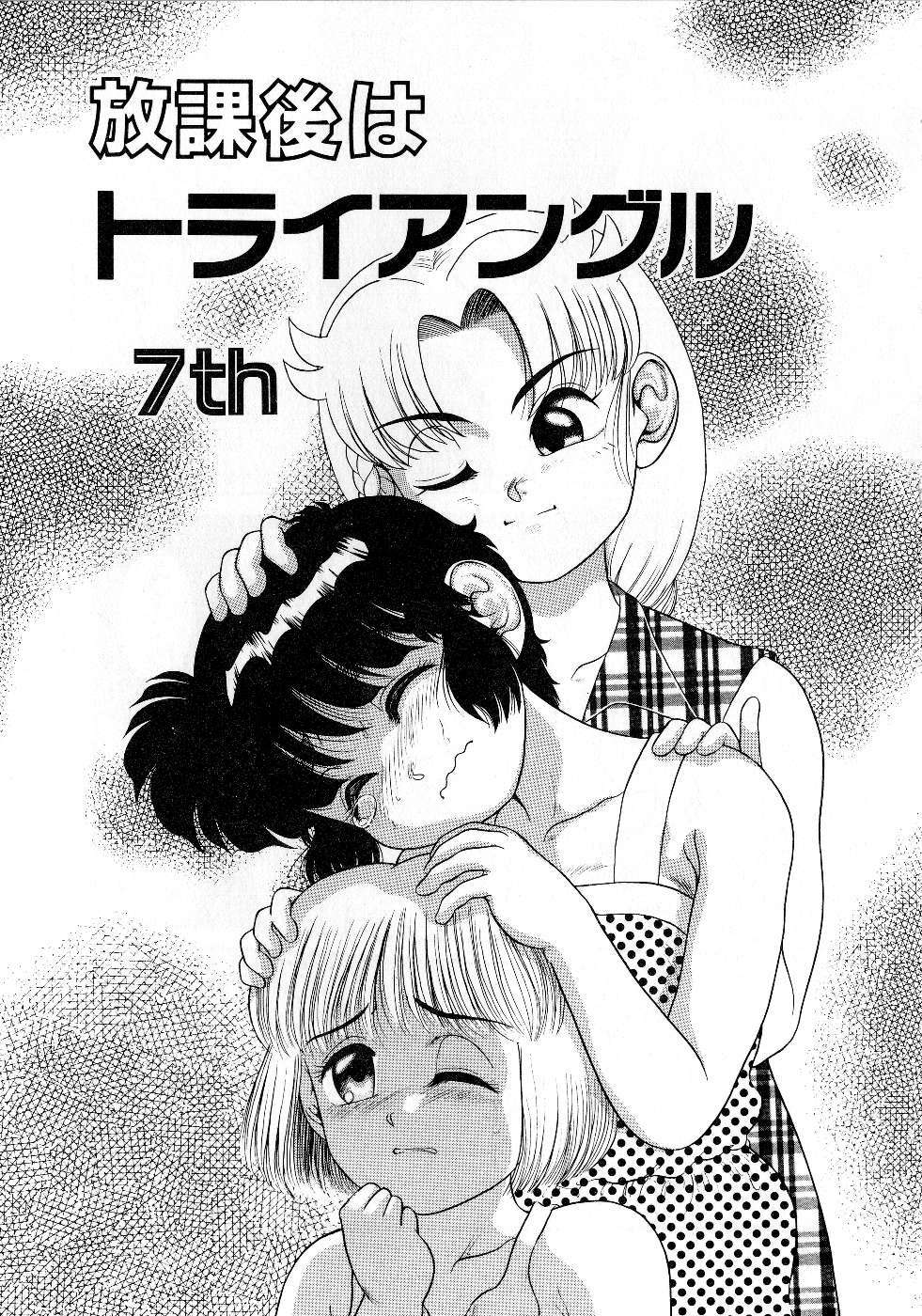 [Nakanoo Kei] Houkago wa Triangle page 101 full