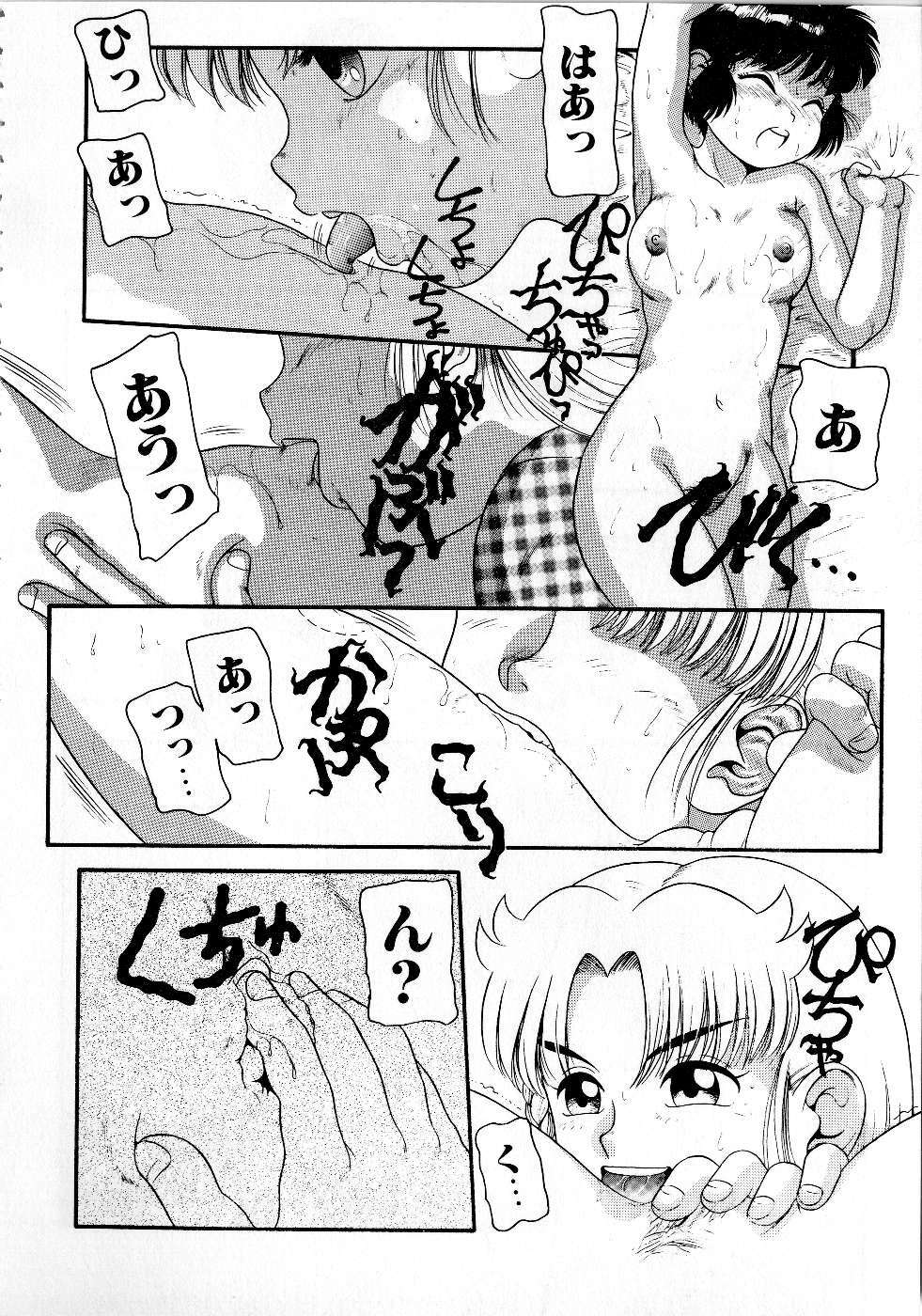 [Nakanoo Kei] Houkago wa Triangle page 92 full