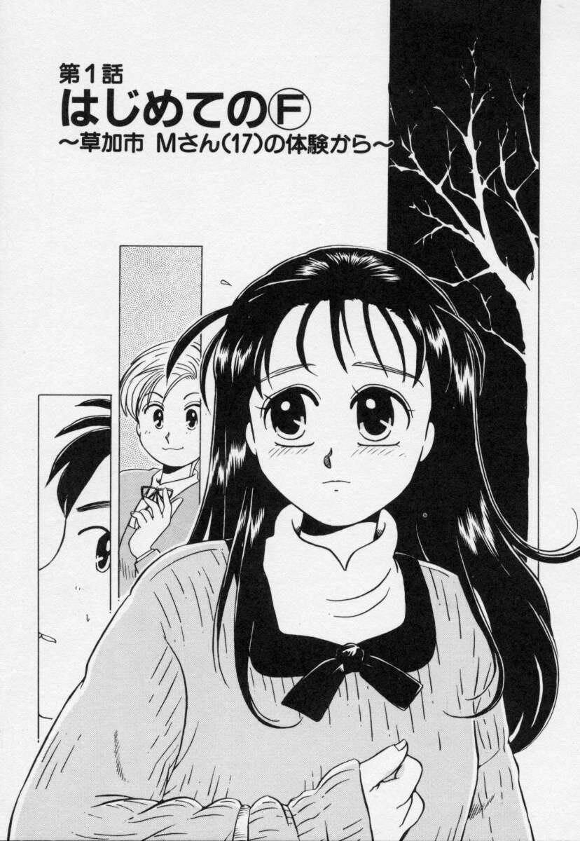 [Nogi Makoto] Tokumei Kibou page 4 full