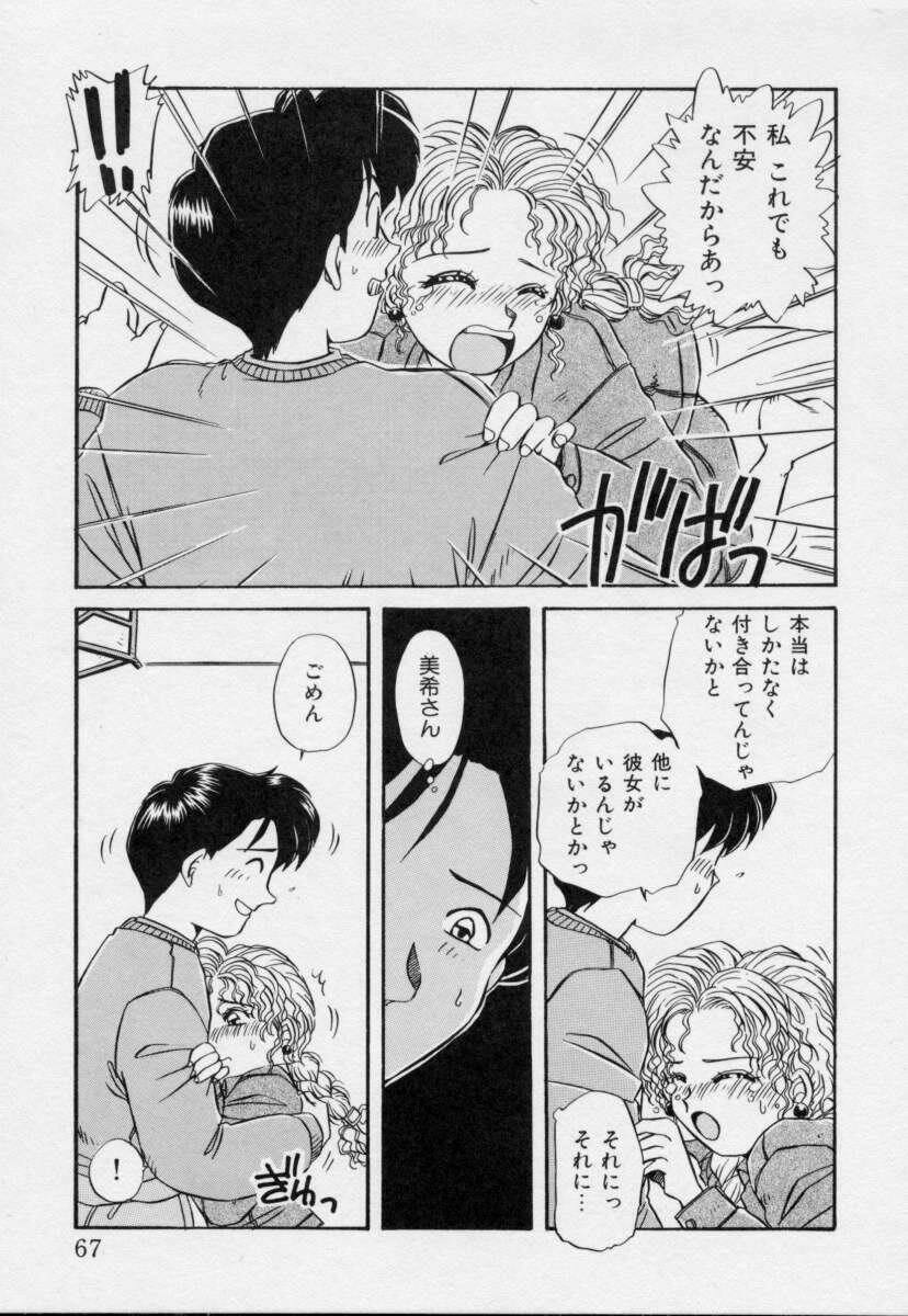 [Nogi Makoto] Tokumei Kibou page 66 full