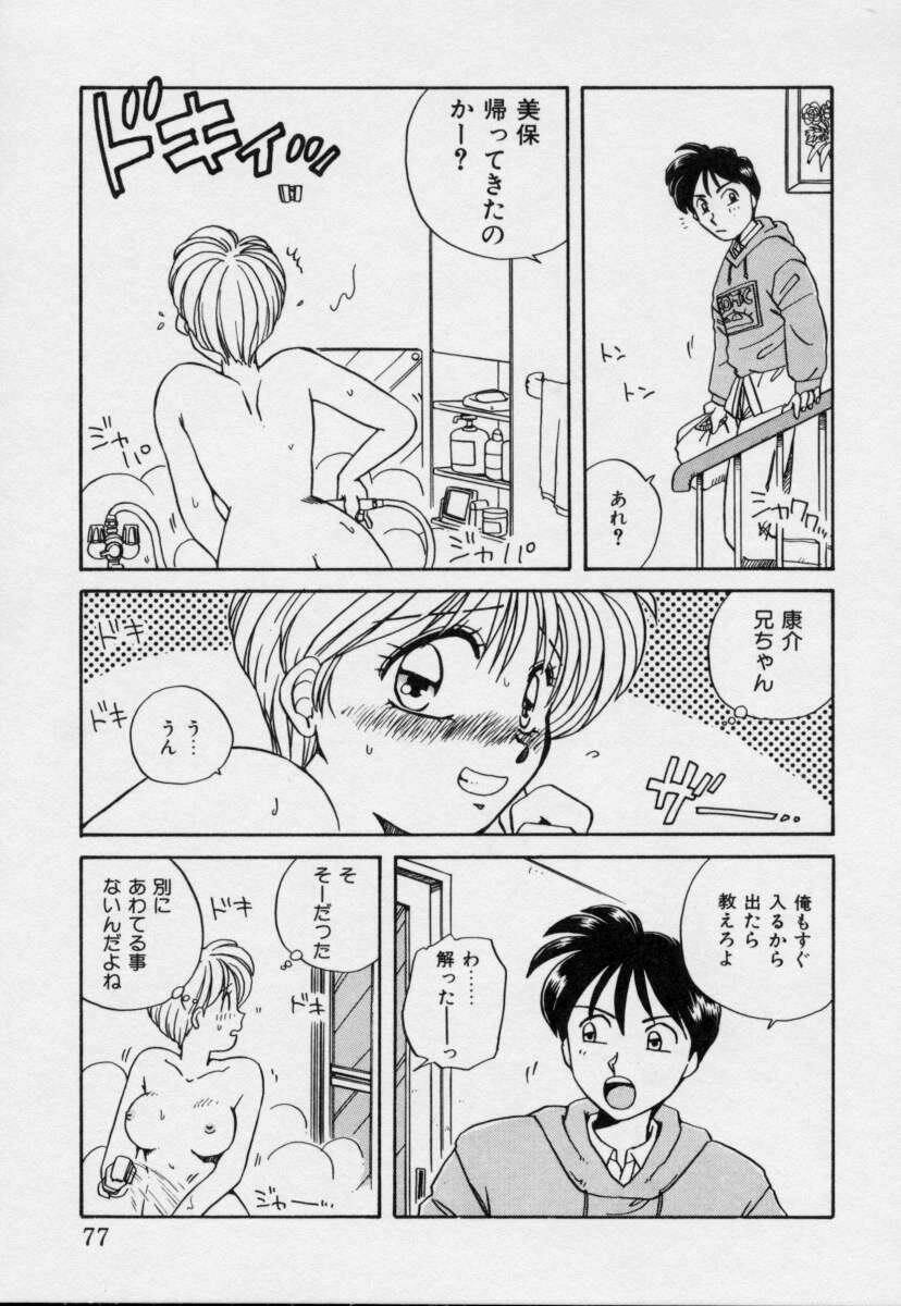 [Nogi Makoto] Tokumei Kibou page 76 full